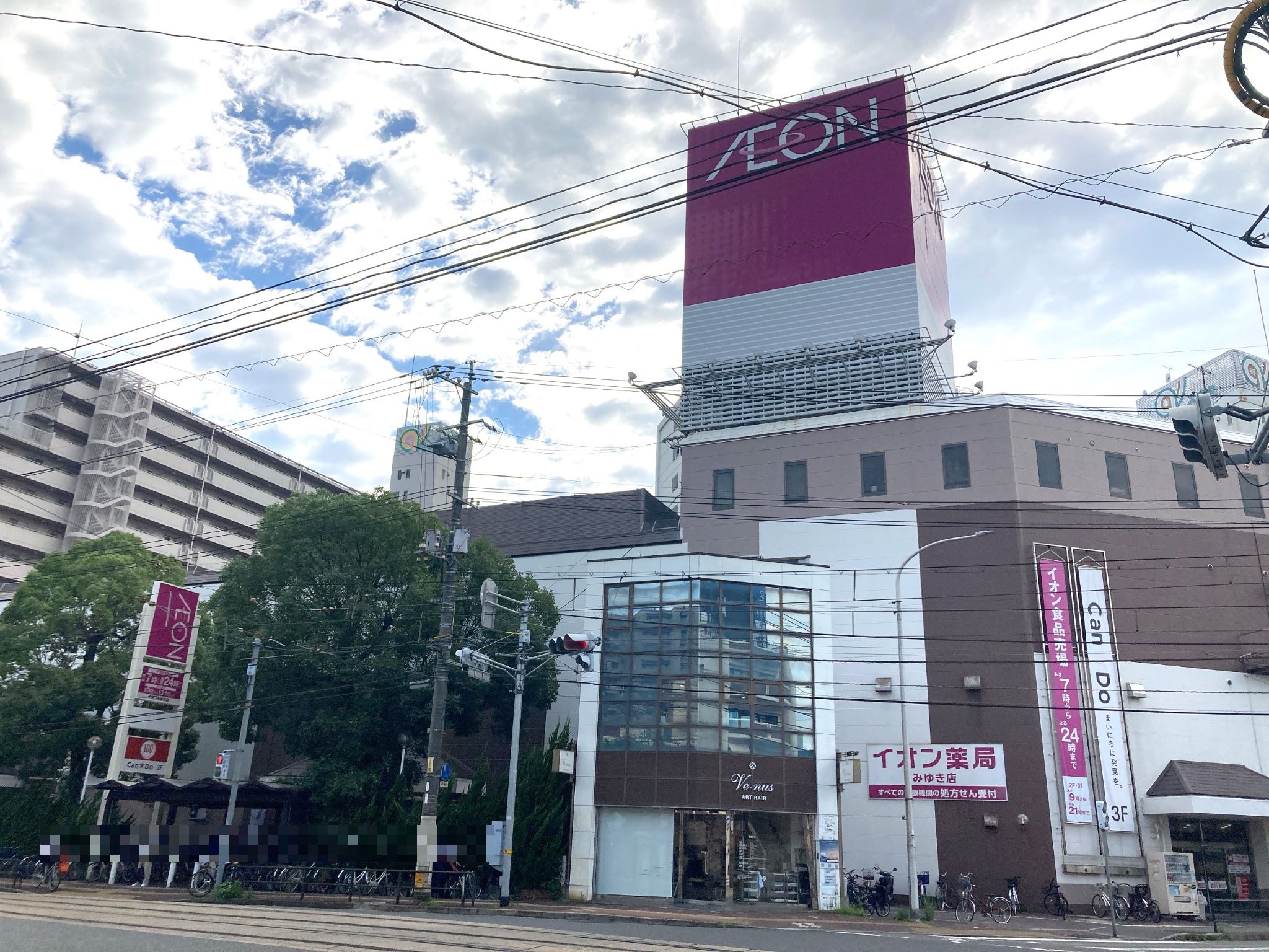 イオンみゆき店